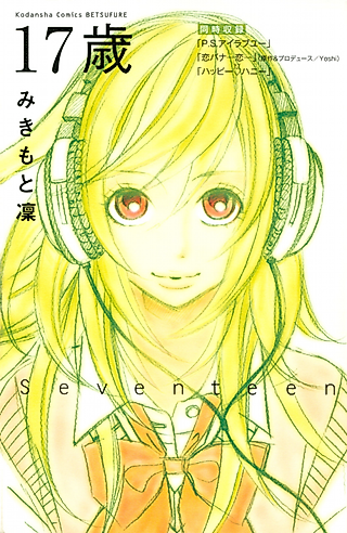 Cover image for the manga called 17 Years Old