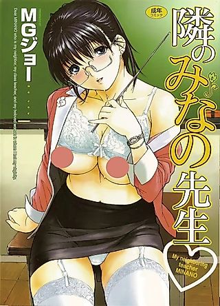 Cover image for the manga called My Neighboring Teacher Minano