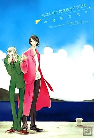 Cover image for the manga called Anata no Tame Nara Doko made mo