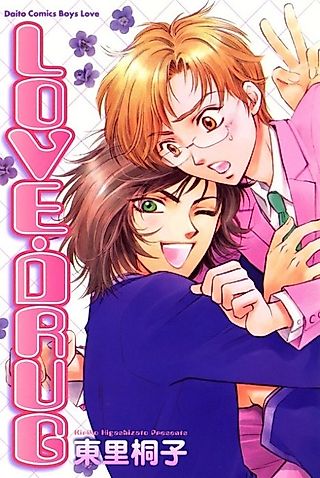 Cover image for the manga called Love Drug