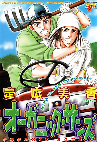 Cover image for the manga called Organic Sons