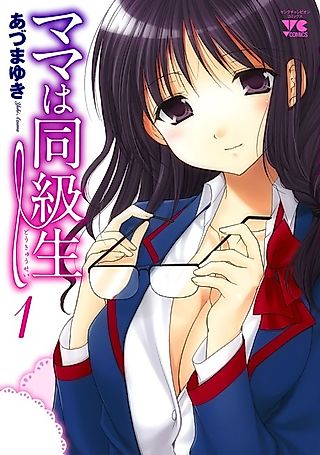 Cover image for the manga called Mama wa Dōkyūsei