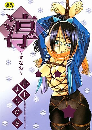 Cover image for the manga called Rope Way