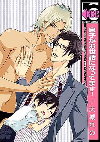 Cover image for the manga called Musuko ga Osewa ni Nattemasu