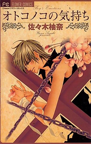 Cover image for the manga called A boy's feelings