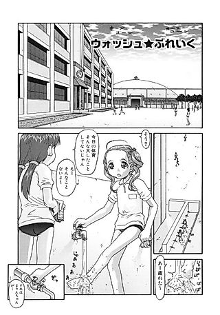 Cover image for the manga called Wash Break