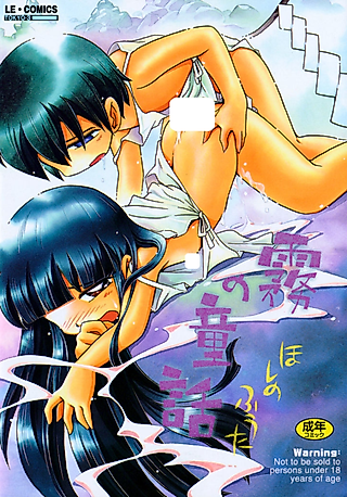 Cover image for the manga called Fairy Tale of the Mist