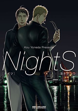 Cover image for the manga called NightS