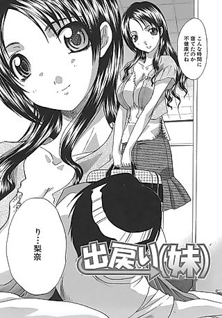 Cover image for the manga called Little Sister's Wonderful Suprise Visit