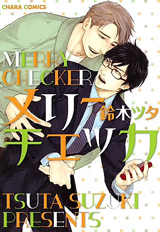 Cover image for the manga called Merry Checker