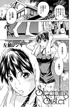 Cover image for the manga called Nemuru Onee-san