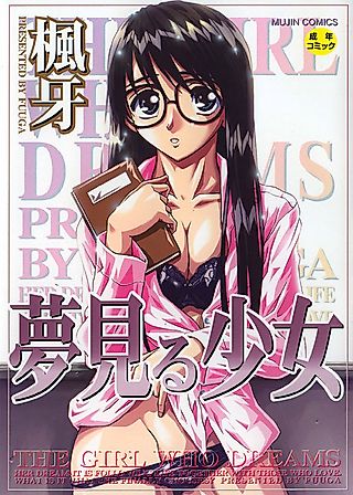 Cover image for the manga called Yumemiru Shōjo