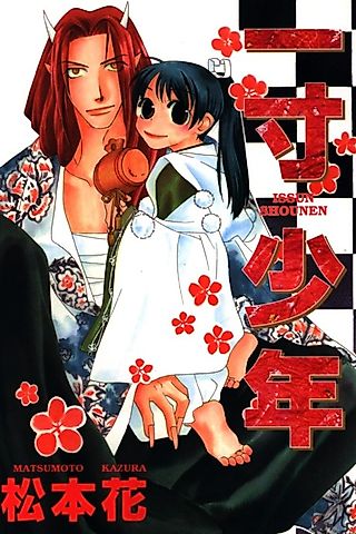 Cover image for the manga called Issun Shounen