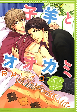 Cover image for the manga called A Lamb and a Wolf