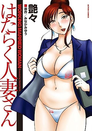 Cover image for the manga called Hataraku Hitoduma-san