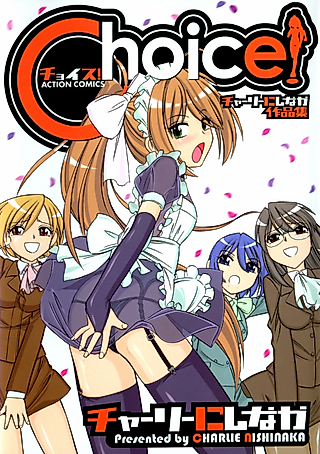 Cover image for the manga called Choice!