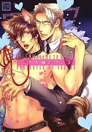 Cover image for the manga called Master and Doggy
