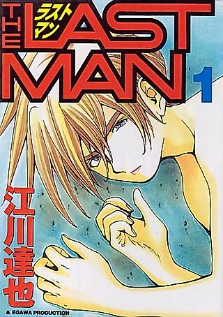 Cover image for the manga called LAST MAN