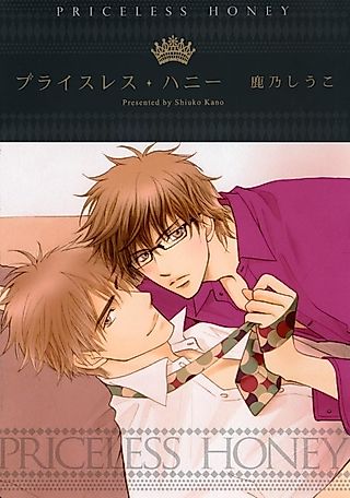 Cover image for the manga called Priceless Honey