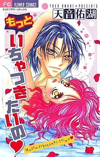 Cover image for the manga called Motto Ichatsuki Taino