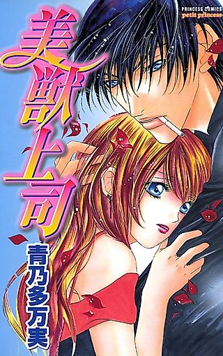 Cover image for the manga called Bikemono Joushi