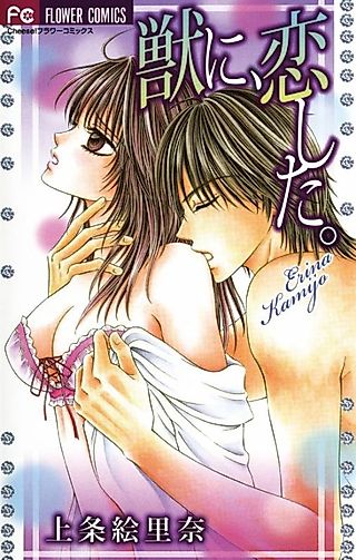 Cover image for the manga called Fallen for a Beast