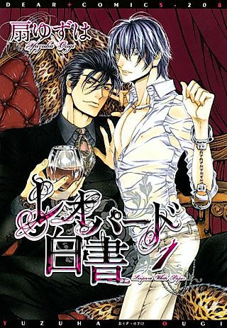 Cover image for the manga called Leopard White Paper