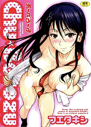 Cover image for the manga called An Orchid and a Worm