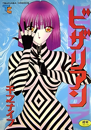 Cover image for the manga called Bizzarian
