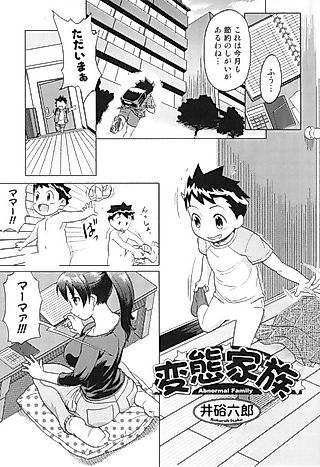 Cover image for the manga called Abnormal Family