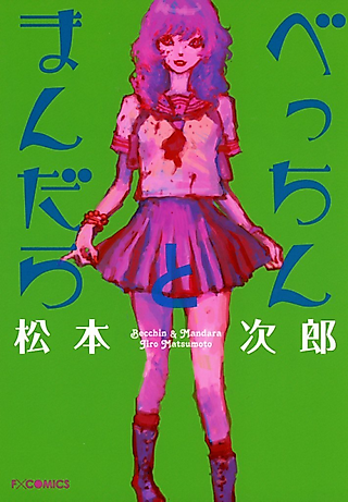 Cover image for the manga called Velveteen & Mandala