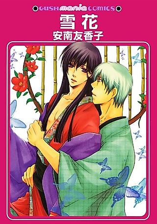 Cover image for the manga called Snowflakes