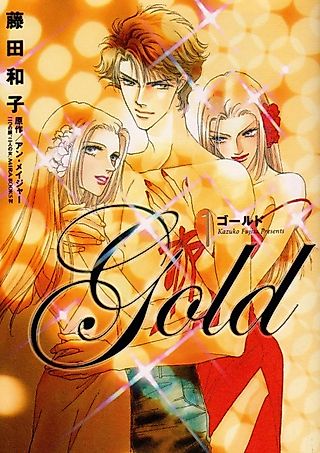 Cover image for the manga called Gold