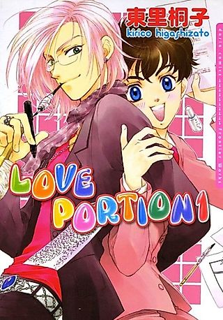 Cover image for the manga called LOVE PORTION