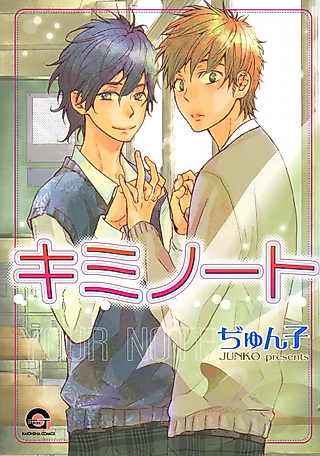 Cover image for the manga called Your Note