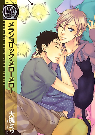 Cover image for the manga called Melancholic Mero Mero