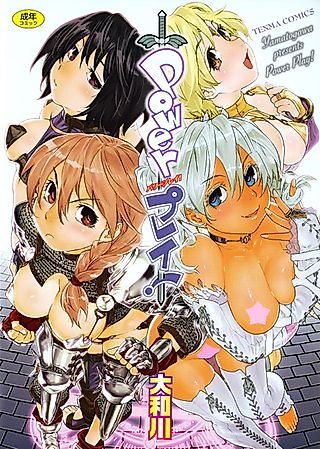 Cover image for the manga called Power Play!