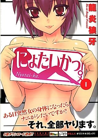 Cover image for the manga called Nyotai-ka!