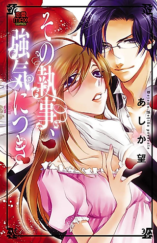Cover image for the manga called 15cm-sa Darling