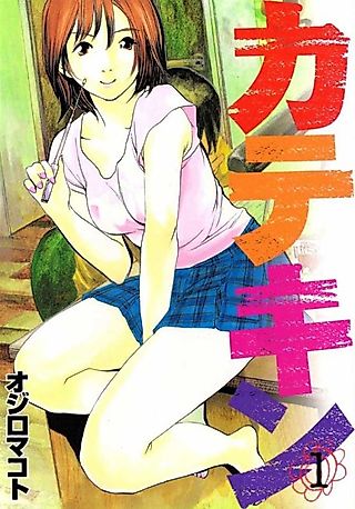 Cover image for the manga called Catechin