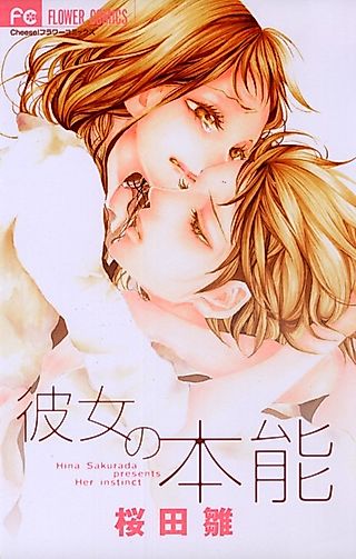 Cover image for the manga called Her Instinct