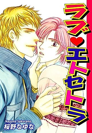 Cover image for the manga called LOVE, ETC.