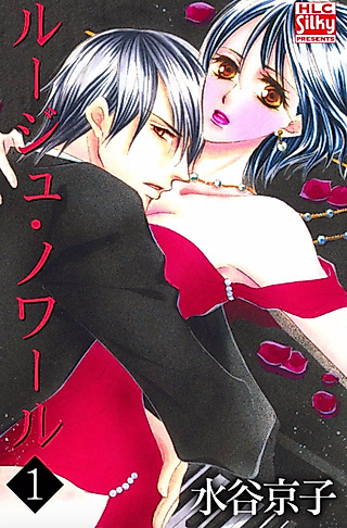 Cover image for the manga called Rouge Noir