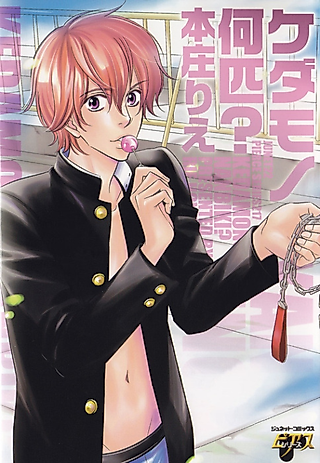 Cover image for the manga called Of Beasts and Men