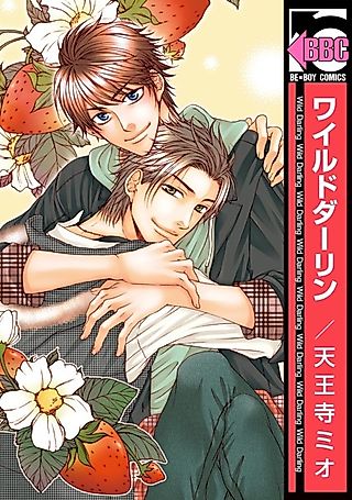 Cover image for the manga called Wild Darling
