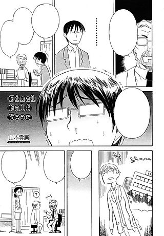 Cover image for the manga called Final Half Year