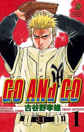 Cover image for the manga called Go and Go