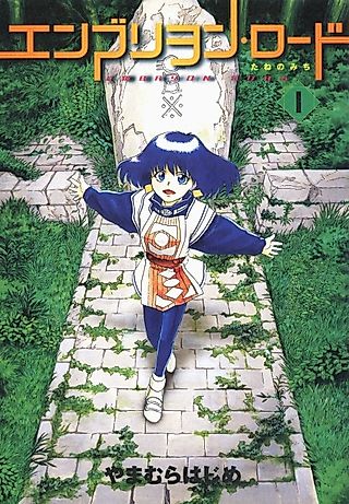 Cover image for the manga called Embryon Road