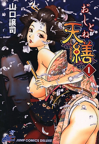 Cover image for the manga called Oshitone Tenzen