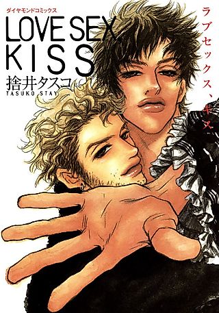 Cover image for the manga called Love Sex Kiss